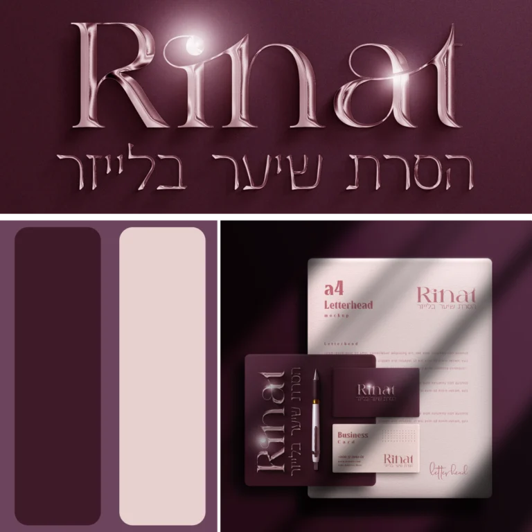 מיתוג עסקי - רינת - מיתוג למכון הסרת שיער בלייזר