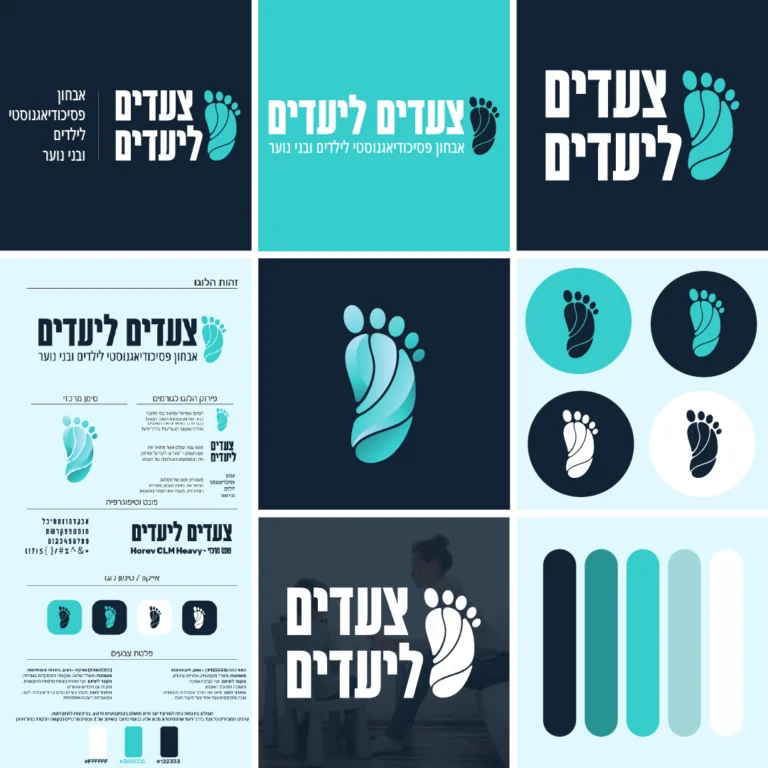מיתוגי עסקי - צעדים ליעדים - מיתוג לפסיכולוג מכון אבחונים